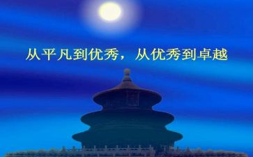 从优秀到卓越读书心得6篇