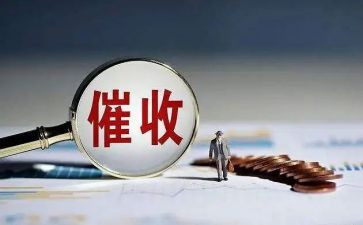 催收的工作总结8篇