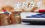 银行拉存款活动方案7篇