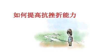 自己挫折的作文最新6篇