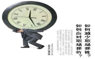 面对挫折800字作文8篇