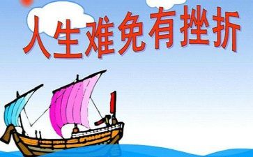 挫折作文范文800字6篇