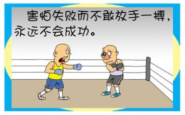 面对挫折作文500字作文7篇