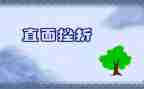 挫折类作文600字8篇