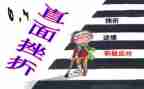 挫折的作文400字5篇