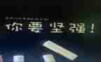 成长需要挫折的作文600字5篇