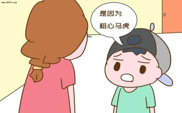 作文粗心的我600字作文5篇