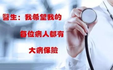 大病至困申请书6篇