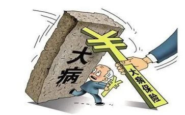 大病至困申请书精选6篇
