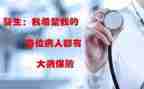 大病至困申请书6篇