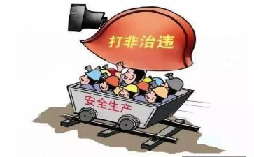 烟花爆竹打非治违工作总结6篇