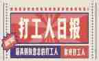 超市打工体会心得6篇