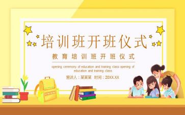 带班长工作计划最新7篇