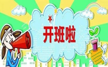 带班主任的培训心得体会7篇