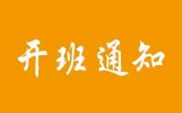 带班费申请书5篇