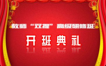 带班主任的培训心得体会通用7篇