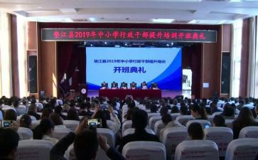 带班主任的培训心得体会模板5篇