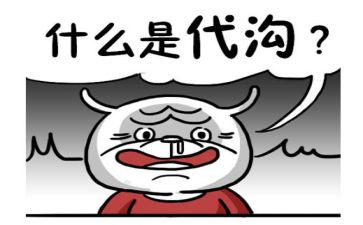 代沟的作文600字5篇