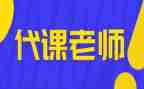 写代课老师的作文5篇