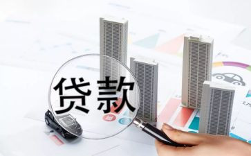 企业贷款难调查报告6篇