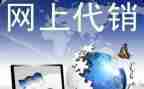 代销合同模板7篇