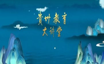 家庭教育公益大讲堂心得8篇