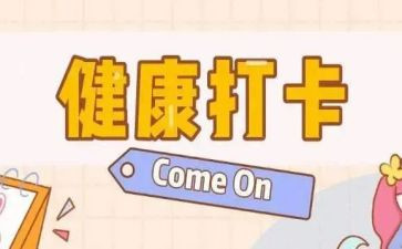 阅读打卡心得体会8篇
