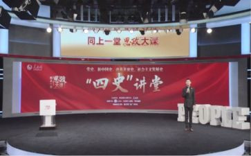思政大课心得5篇