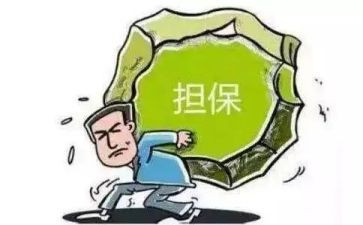 反担保合同通用6篇