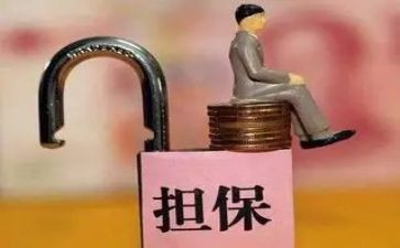 借款合同范本带担保合同优秀6篇