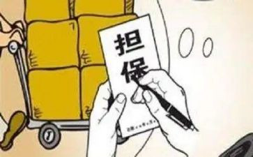 担保主合同与从合同精选6篇