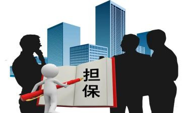 担保主合同与从合同6篇