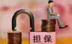 担保主合同与从合同推荐7篇