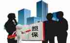 担保主合同与从合同6篇