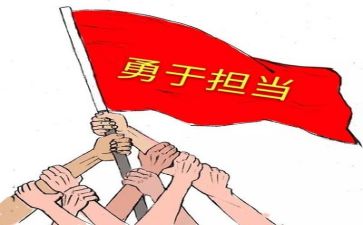 担当作文5篇