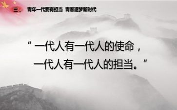 责与担当作文6篇