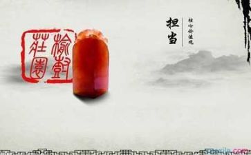 关于担当的作文5篇