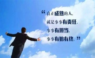 责与担当作文优秀8篇