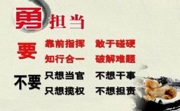 担当作文600字通用7篇