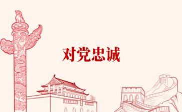 学党章,守党章心得体会优质5篇