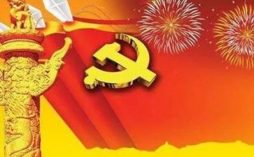 党性体会心得体会5篇