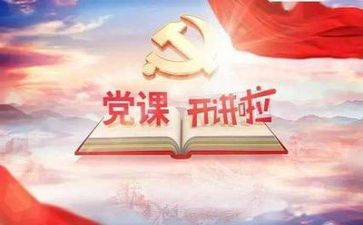 党的20十大心得体会5篇