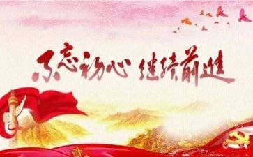 党站培训总结5篇