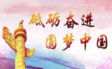 来党校参加培训的心得体会7篇