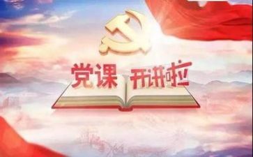 党逮述职报告优质7篇