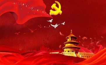 读向党齐心得体会8篇