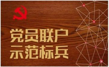 知党恩的心得体会5篇