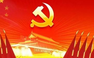 与党有关演讲稿精选5篇