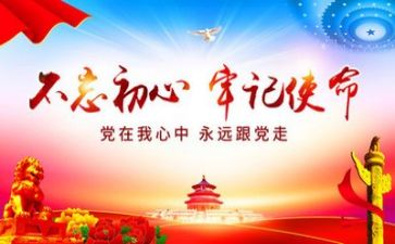 党积培训个人总结模板7篇
