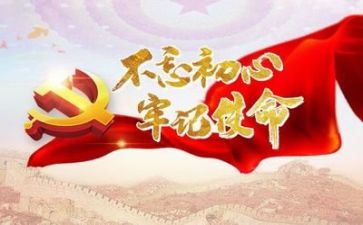 与党有关演讲稿6篇